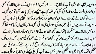 Complete Romantic Novel"لمس دلبرم" || Short Urdu Novel || Urdu Romantic Novels screenshot 1