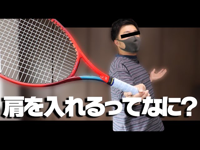 テニス】肩を入れるってなに？〈ぬいさんぽ〉 - YouTube