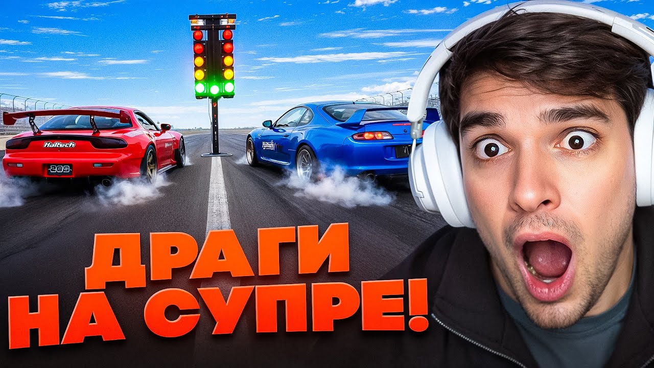 РАВШАН СМОТРИТ ДРАГ РЕЙСИНГ на ЯПОНСКИХ ТАЧКАХ! БЕЗУМНЫЕ ЗАЕЗДЫ на МАШИНАХ!😱🔥