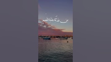 سبحان الله وبحمده سبحان الله العظيم #القرآن_الكريم الشيخ محمد صديق المنشاوي #اكسبلور تلاوات خالدة