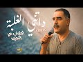 Cheb Azzedine DATNI EL GHALBA داتني الغلبة BEST RAI REMIX OF AZZEDINE By MEDU Cheb Azzedine DATNI EL GHALBA داتني الغلبة BEST RAI REMIX OF AZZEDINE By MEDU