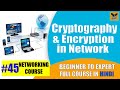 Master Cryptography in Networks: Encryption & Decryption Explained 🔐 | Networking Course #45