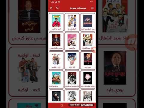الاسطورة  لبث المباريات 2020