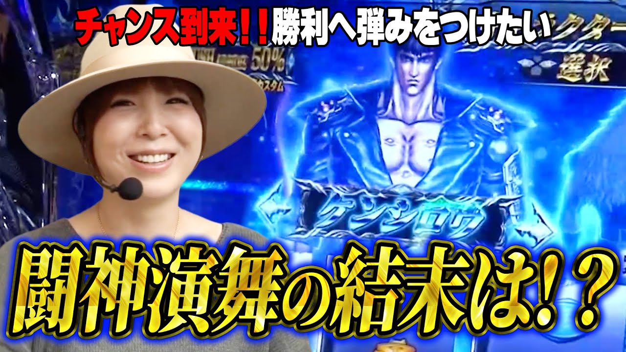 水瀬＆りっきぃ☆のロックオン　175話【パチスロ北斗の拳 修羅の国篇】【CRスーパー海物語IN沖縄4MTC】【クレアの秘宝伝～眠りの塔とめざめの石～】