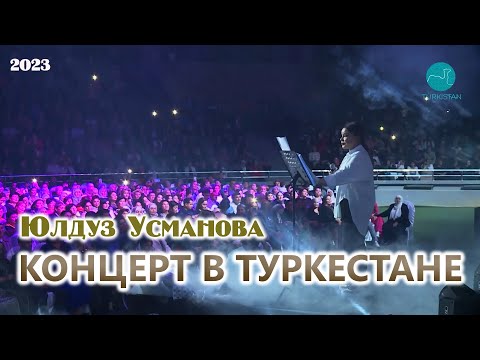 Yulduz Usmonova - Konsert Turkiston shahrida (2023)