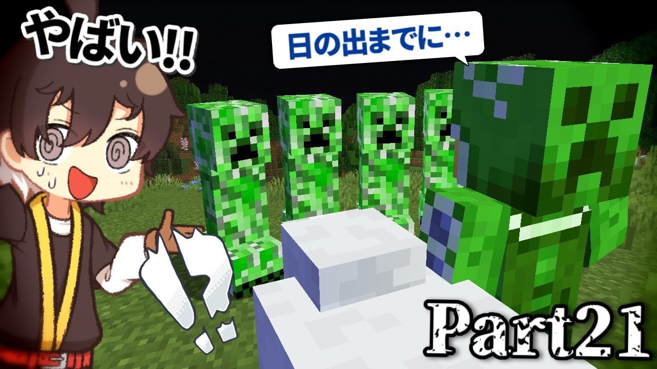 【マインクラフト】太陽が地上を燃やし尽くす世界で Part21 生き残った羊😨💦【ゆっくり実況】