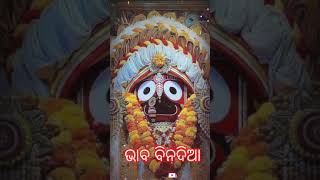 lord Jagannath ?@ Odia bhajan@ status video//New video//