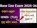 Class10 baseline exam 2025 odia medium /10th class baseline test 2025 hindi question paper
