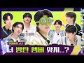 [ENG SUB] Run BTS! 2022 Special Episode - Telepathy Part 1