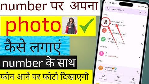 📱Mobile Number Par Photo Kaise Lagaye🙄 | Number Me Photo Kaise Set Kare | proof Wala Creator