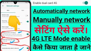 network manual setting kaise kare | network automatically setting kaise kare | 4G LTE Mode kaise kar screenshot 3