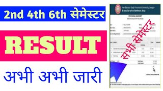 Vbspu News Todayvbspu Result 2026ba Bsc Bcom Ka Result Result Kaise Check Kareba 6th Result 2026