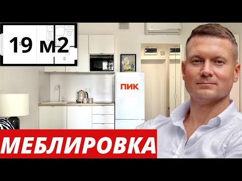 ТОП 3 ОШИБКИ при меблировке студии под аренду. Как обставить и сдать квартиру быстрее и дороже!