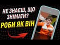 Як Заробити на YouTube: Найлегша Ніша на YouTube!