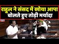 Rahul Gandhi ने Lok Sabha में लिया Adani-Ambani  का नाम | Headlines India