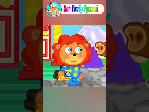 Маша и Леопольд. Реальные фотки - Серии для всей семьи - Lion Family - Мультик для детей