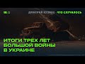 Чему опыт войны РФ с Украиной научил армии по всему миру?