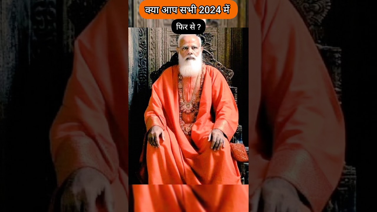 2024 BJP Or Congress 🇮🇳