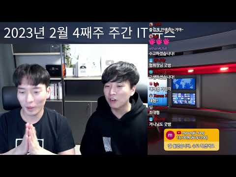 📰IT 뉴스 - 의사 제친 개발자 논란 / 로톡 변협 전쟁 / 오픈AI AGI 계획 / 스타링크 한국 상륙 임박 등