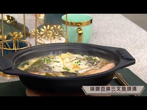 睇餸食飯｜味噌豆腐三文魚頭湯｜TVBUSA｜食譜｜飲食
