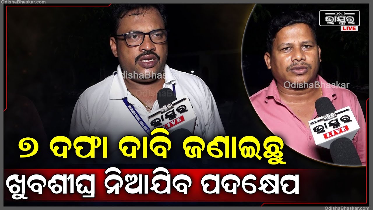 'ପରିବହନ ମନ୍ତ୍ରୀଙ୍କୁ ଭେଟି ଆମେ 7 ଦଫା ଦାବିପତ୍ର ଦେଇଛୁ, ଖୁବଶୀଘ୍ର ଏନେଇ ପଦକ୍ଷେପ ନିଆଯିବ ବୋଲି ଆମକୁ କହିଛନ୍ତି'