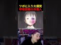 ツボに入り大爆笑呼吸困難の外国人