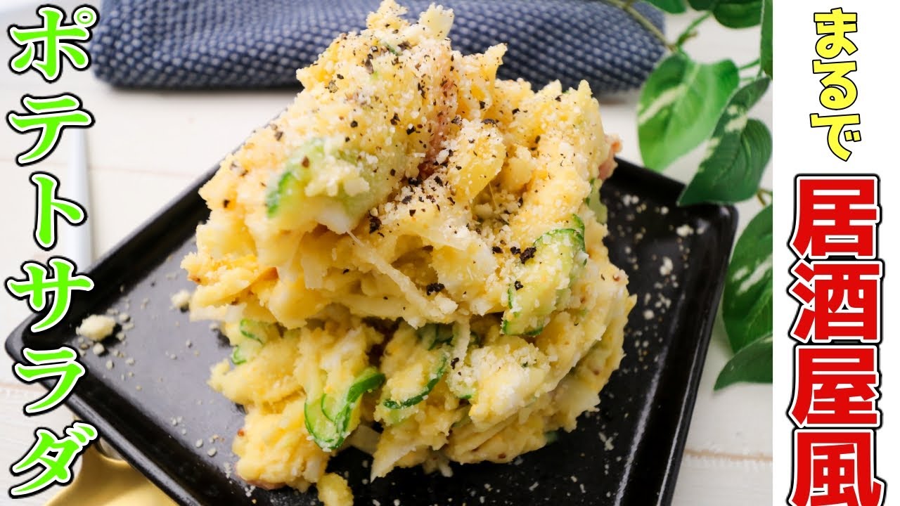 ポテトサラダ さけと豆のポテトサラダ｜Oishiine!!（おいしいね!!）