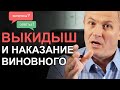 Выкидыш и наказание виновного. Отвечаю на ваши сложные вопросы. Александр Шевченко