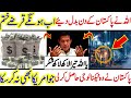 China Pakistan Discover Atomic Technology & Gas Reserves Discovered In Pakistan | Cover Point