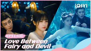🧸Special: Orchid&DFQC's hilariou reaction after swap body|Love Between Fairy and Devil|iQIYI Romance