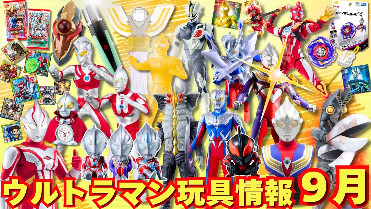 Woken from Slumber!] A Massive Wave of Ultraman Toys Releasing in