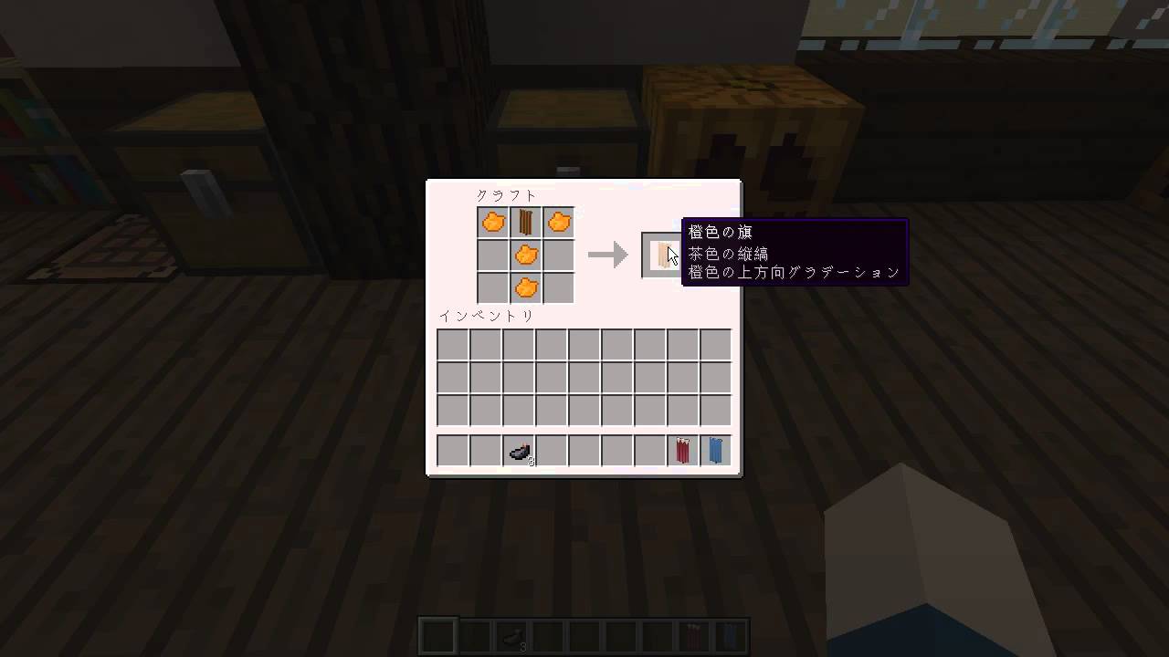マインクラフト バニラでカーテンや鏡を作る方法 内装 Youtube