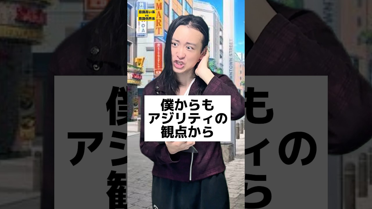【日常系漫画ありそう】意識高い系vs意識他界系