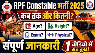 RPF Constable Bharti 2025 🚨 कब तक और कितनी? | Age, Height, Exam, Physical Full Details
