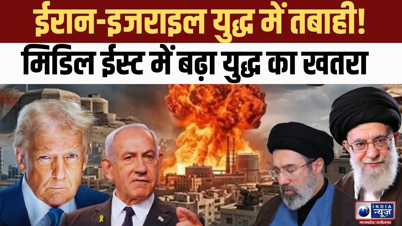 US-Iran War : ईरान पर अमेरिका-इजराइल का हमला, सातवें दिन भी जारी जंग | India News MP/CG
