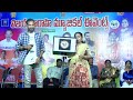 Meesala Pilla Song By Anil Garu Yamini Priya Garu Meesala Pilla Song By Anil Garu Yamini Priya Garu