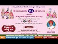 Live shri harikatha   dt 22052024   part 001