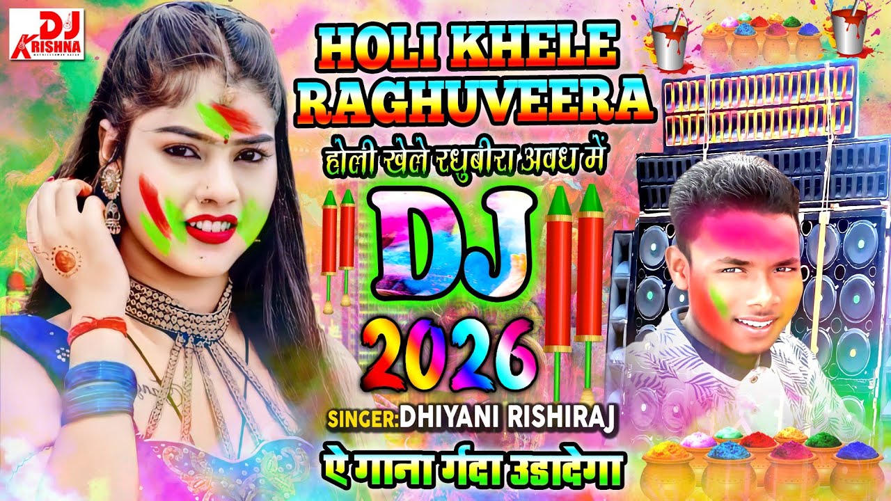 Hori Khele Raghuveera Dj Song | Holi Dialouge 2026 | होली खेले रघुवीरा अवध मैं Hindi Holi Song 2026