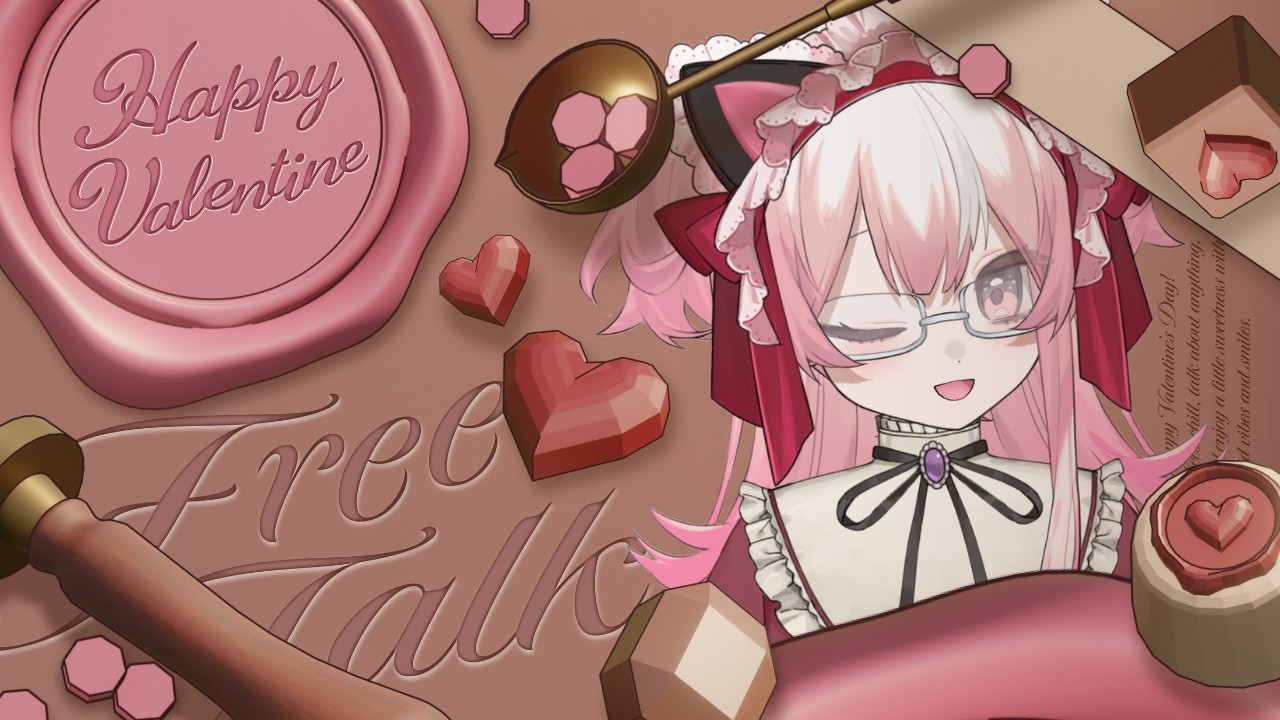 バレンタインお絵描き雑談