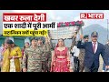 Indian Army: पूरी बटालियन एक लड़की की शादी में क्यों पहुंच गई?
