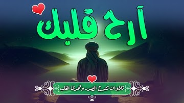 ارح سمعك.. تلاوة هادئة تريح القلب والعقل💙🎧 | سورة الأنبياء راحة نفسية || Surah Al-Anbiyā
