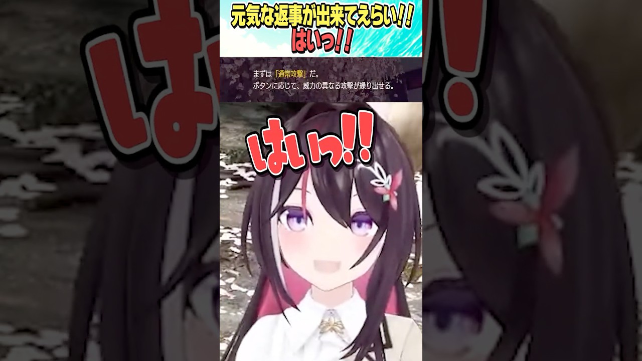 元気な返事が出来てえらい！！【ホロライブ切り抜き】#vtuber #shorts #AZKi