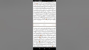 ما تيسر من سورة البقرة من الآية 175 الى الآية 183