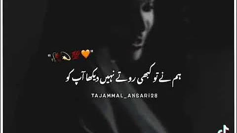 ✨Unke Dekhe Se Jo Aa Jaati Hai Muh Par Ronak✨ | Vah Kya Shayari Hai😘 | WhatsApp Status | S Queen