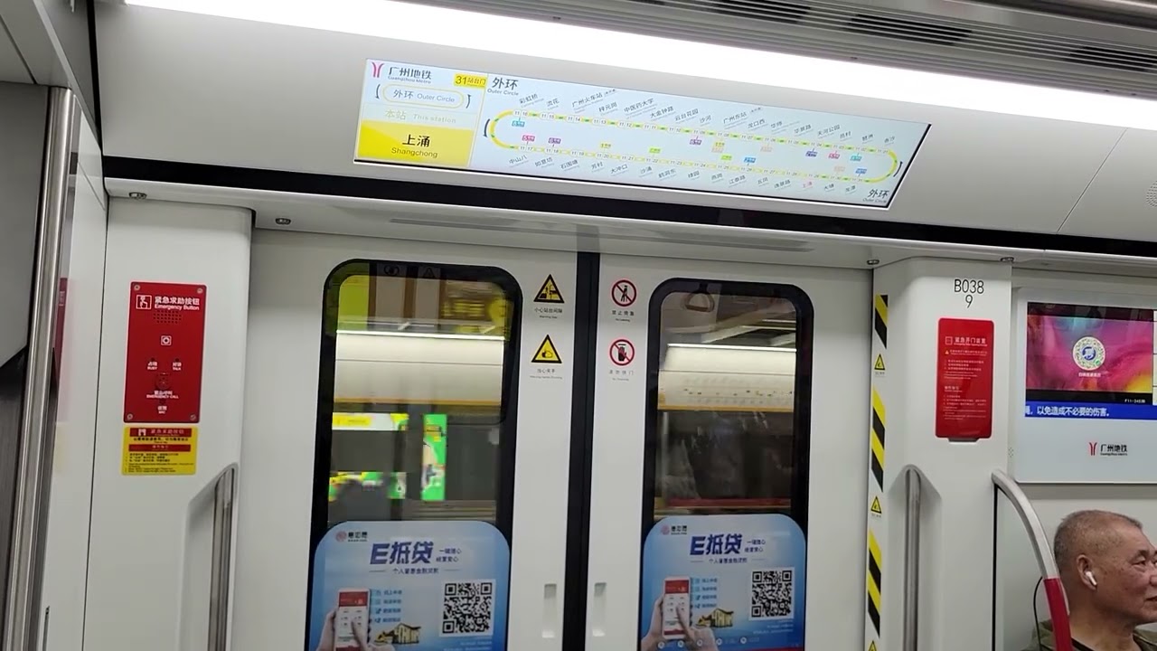 [串連海珠區]廣州地鐵11號線(外環運行)行車片段 Guangzhou Metro Line 11(Outer Circle)