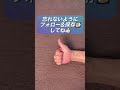 死ぬほどやりづらいけど効果は神レベル！？たった1回で姿勢のダサ見えを引き算する「鉄壁の巻き肩矯正ハック」。