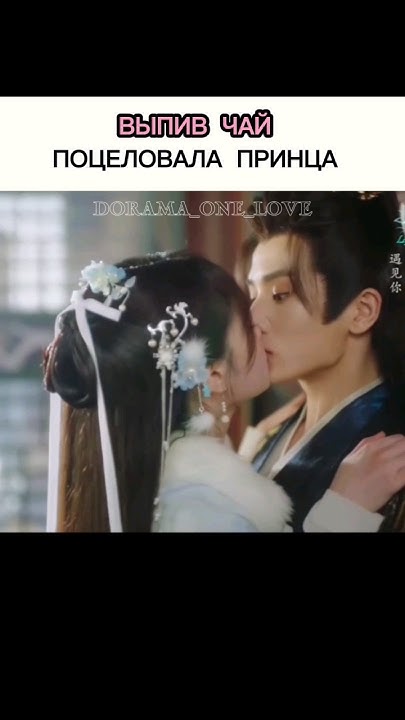 Дорама: Трижды подумай, дорогая #tiktok#сdrama#youtubeshorts#shorts ...