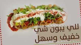 وجبات_15_ثانية | رولات التوست بالصينية 15smeals | Toast Rolls In A Tray