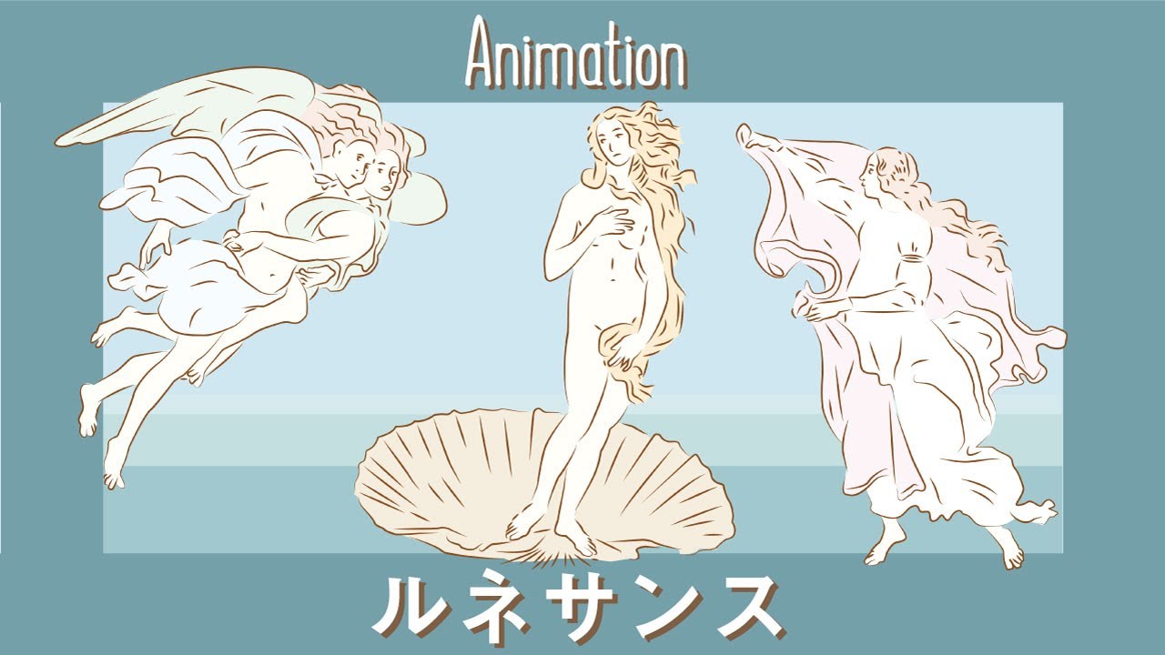 5分でみる 世界史 ルネサンスとイタリア戦争