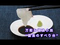 醤油小皿 「 醤油のすべり台 」 醤油皿 減塩効果、経済的でヘルシーなエコな小皿 【 有田焼･波佐見焼のライフスタイルショップ AIHA • 伊万里陶芸 】